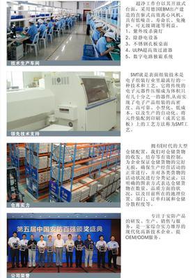 十年匠心鑄品質(zhì)，深圳聯(lián)邦威視科技引領(lǐng)安防監(jiān)控新時(shí)代